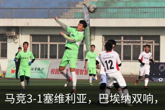 马竞3-1塞维利亚，巴埃纳双响，卢克曼破门